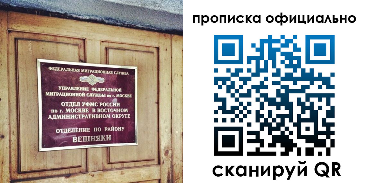 прописка паспорт в Нижневартовске