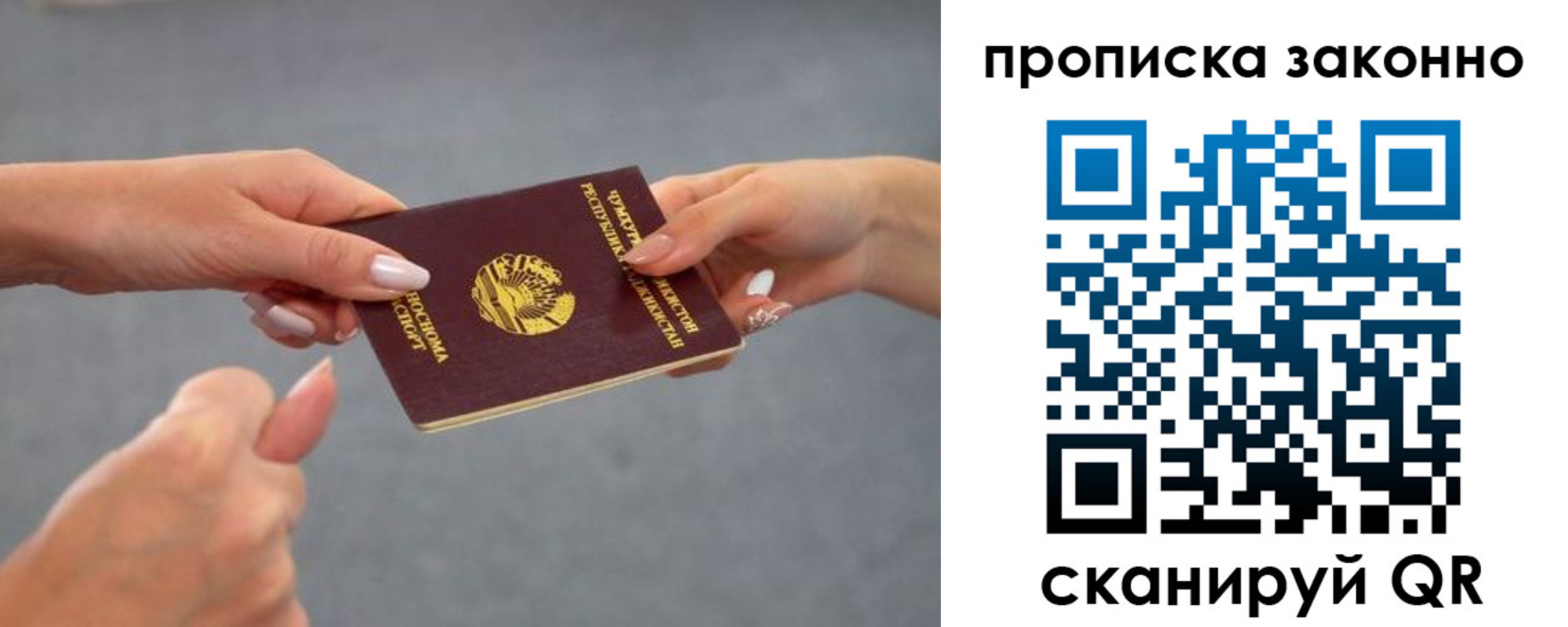 временная регистрация в квартире в Нижневартовске