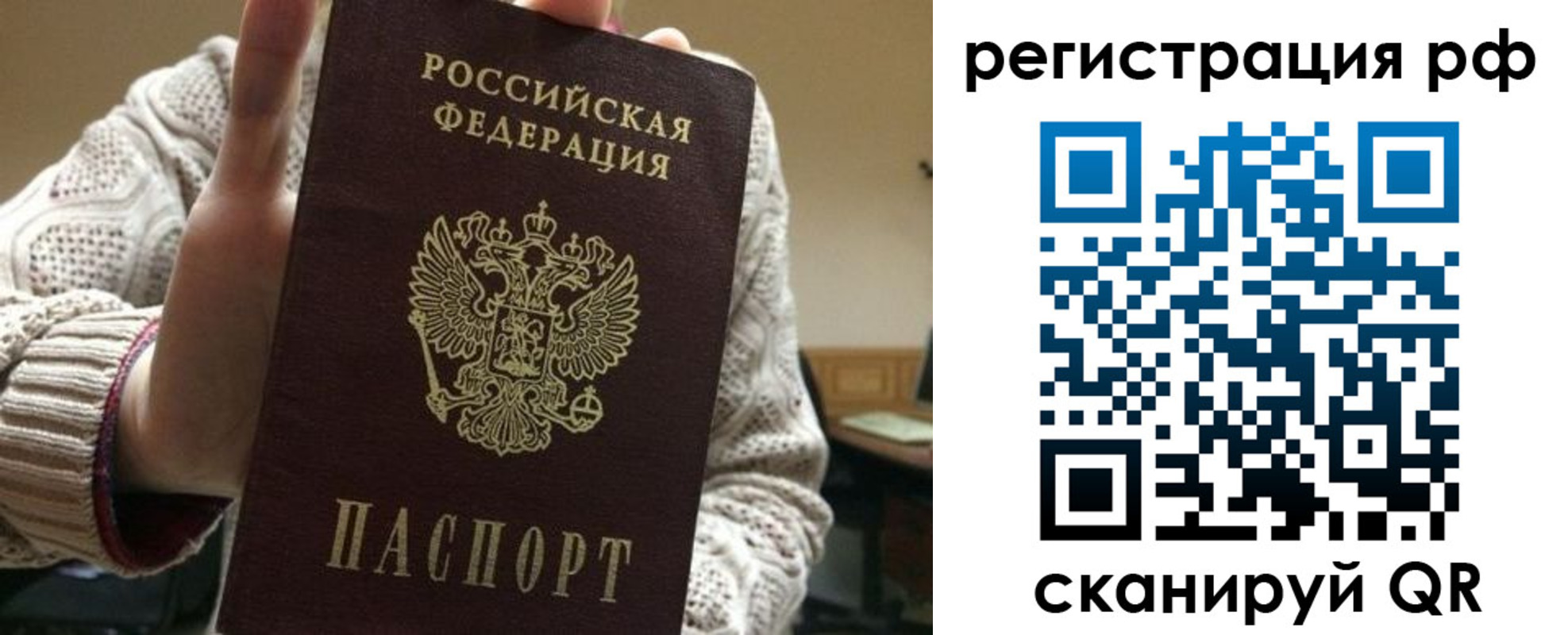 прописка в Нижневартовске