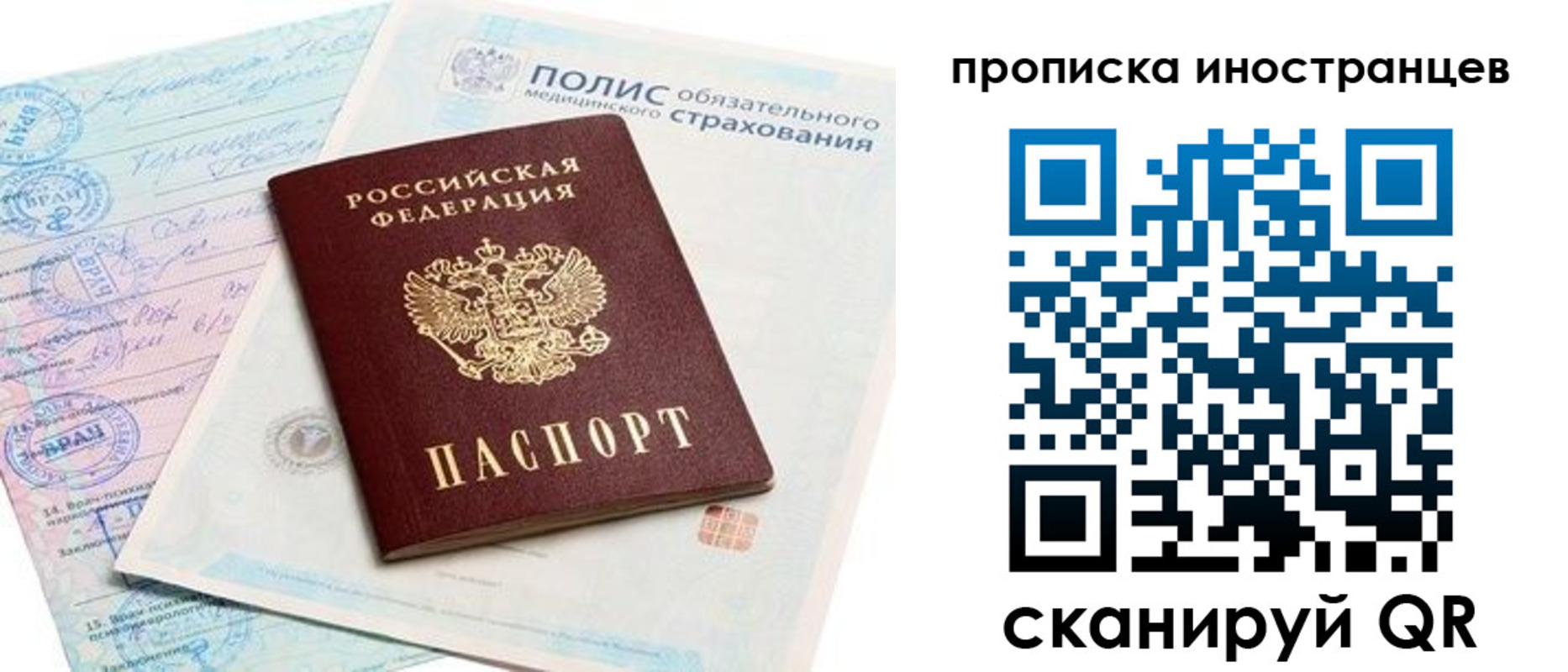 временная регистрация гарантия в Нижневартовске