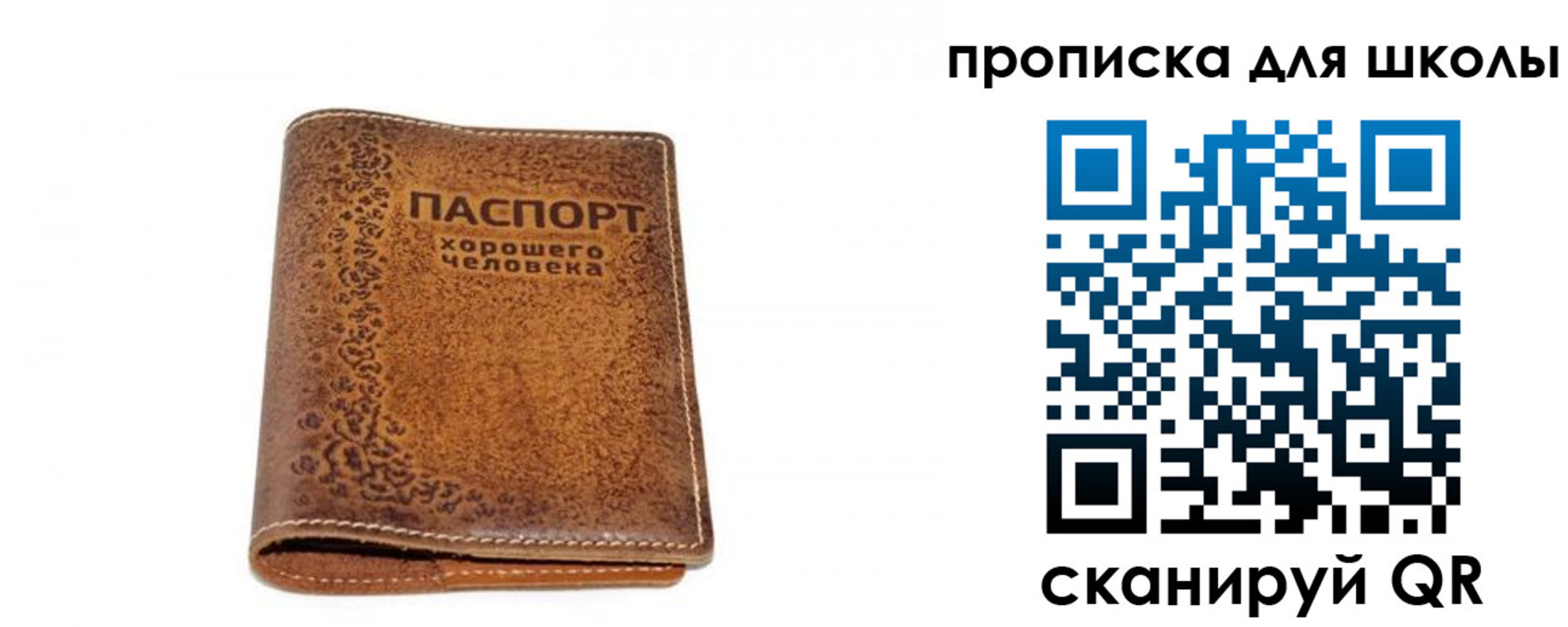 прописка для школы в Нижневартовске